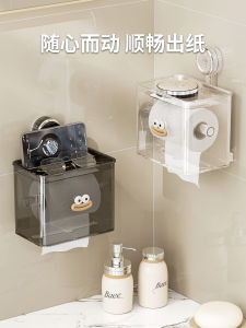 Baojia Wanger Wall-Mounted Toilet Paper Holder Suction Cup Tissue Box Bathroom Storage Rack Handkerchief Toilet Paper Box