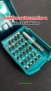 Total ชุดดอกไขควง 30 ตัวชุด รุ่น TACSD10306 ( 30 pcs Screwdriver Bits Set )