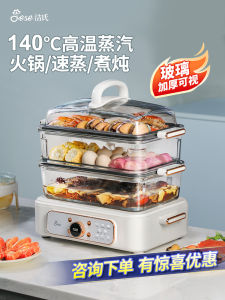 JESE Multi-Function Glass Electric Steamer Pot for Home Use Three-Layer Steamer Cooking Steaming And Soup Making All-In-One