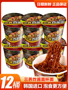 Samyang Korean Style Fried Sauce Noodles Cup Noodles Instant Food Convenient Noodles Bucket Noodles Soup Noodles Delicious