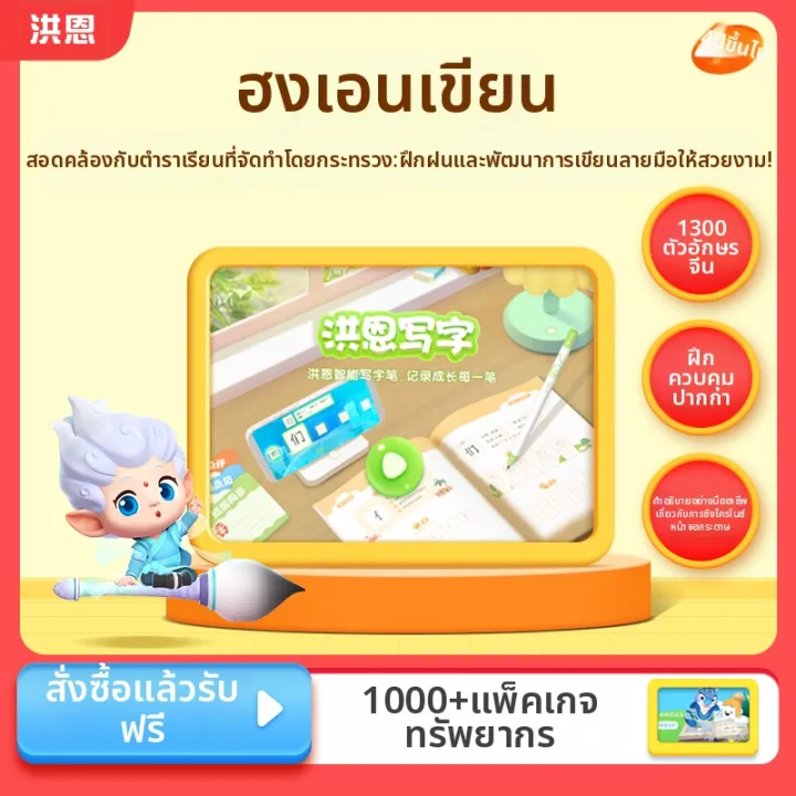 python-programming python งานอ.สมชัย... ปากกาคัลลิกราฟี AI สำหรับเด็ก ซิงค์หน้าจอและกระดาษ | Lazada.co.th