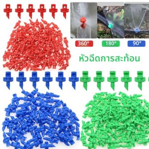 100 ชิ้น 90/180/360 °   หยดชลประทาน Emitters Misting Sprinkler การหักเห Micro Sprayer หัวฉีดสําหรับพืชสนามหญ้าน้ําระบบ