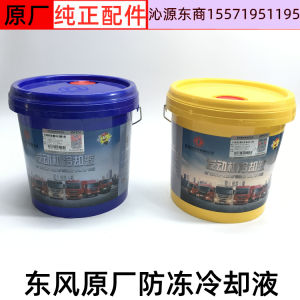 Dongfeng Tianlong Tianjin Truck Radiator Coolant Antifreeze Corrosion And Rust Prevention for Hino Renault Trucks