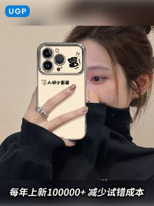 2025 New Apple 17Promax Compatible Silicone Phone Case with Large View Window Full Lens Protection Unique Small Niche High End Feel