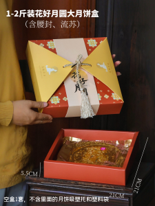 กล่องขนมจีนปีกุน ขนาด 500 กรัม กล่องของขวัญขนมจีนสไตล์เซี่ยงไฮ้ กล่องของขวัญแบบถือได้ กล่องของขวัญช่วงวันหยุดเดือนกันยายน