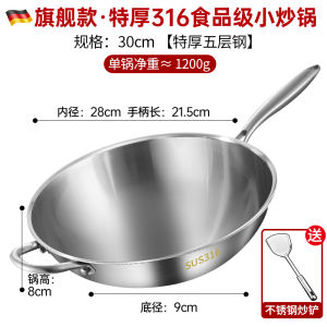 Thickened 316 Stainless Steel Wok Pan Flat Bottom for Induction Cooker And Gas Stove Non-Stick Wok Pan Suitable for Home Use