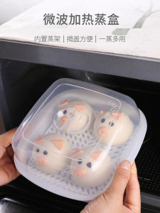 Microwave Steamer Basket for Cooking Buns Dumplings And Rice Specialized Food Steamer Bowl Rabbit Steamed in Microwave