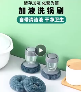 ฝอยขัดหม้อมีที่กดน้ำยา แปรงขัดอเนกประสงค์  แปรงขัดหม้อ/กะทะ พร้อมส่ง