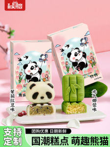 Panda Themed Zongzi & Green Bean Cake Gift Box: A Chengdu Specialty