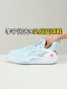 Li Ning Speed 9 Mens Shock Absorbing Rebound Basketball Court Shoes（100% Original）ABPT001