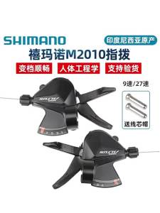 SHIMANO | Cụm Đổi Tốc Xe Đạp Núi Điều Chỉnh Được 9/18/27 Tốc Độ