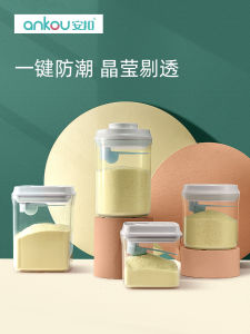 Safety Buckle Baby Packing Milk Powder Box Portable out Milk Powder Storage Tank Milk Powder Can Sealed Cans Moisture-Proof Rice Powder Box