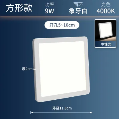 SAINAHEPAN | Ultra-thin LED Recessed Downlight 1cm