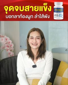 Feruna Probio+ Produra ฟีรูน่าโปรไบโอพลัส โพรไบโอติกและพรีไบโอติก ปรับสมดุลลำไส้เพิ่มจุลินทรีย์ตัวดี ขับถ่ายง่าย ลำไส้เลิกขี้เกียจ : 2 กระปุก