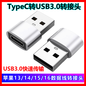 Fast Charge USB to Type C Converter for Apple 15Promax iPhone 16 Car Charger Adapter Data Cable Digital Accessories Storage