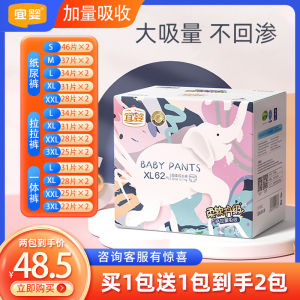 Extra Absorbent Growing Baby Pull-Up Pants Ultra Thin Breathable Night Use All in One Infant Diapers Soft Comfortable Low Allergy