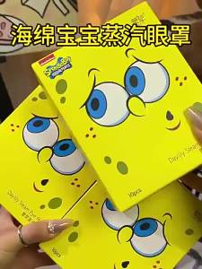 XUANCAO | Steam Heat Eye Mask for Students Light Blocking