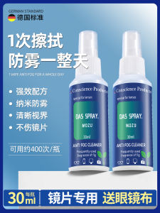 Anti-Fog Cleaning Fluid Spray for Glasses Swimming Goggles Lens Mist Removal Winter Helmet Anti-Fog Tool Eyewear Care Agent