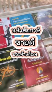 หนังสือ KEY MAN INSURANCE คู่มือการทำประกันชีวิตให้กับกรรมการบริษัท