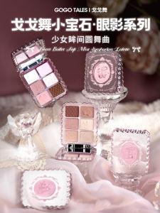 Portable Go Go Tales Sweet Powder Ballet Matte Eyeshadow Palette Earth Tone Natural Look Pure Desire Style Womens Makeup