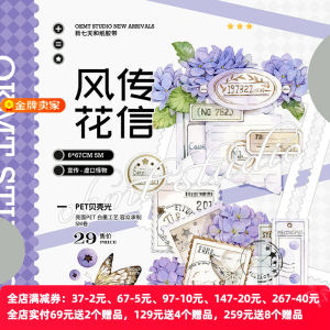 Original OKMT Seven Days X Second Lady Shell Light Flowing Hemp Sticker Paper Tape for Bullet Journal And Business Use