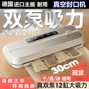 German Import Vacuum Sealing Machine Small Household Wet and Dry Dual-Use Food Packaging Automatic Pumping Plastic Packaging Compression -Keeping Device