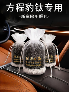 HUAIMING | Car Bamboo Charcoal Air Purifying Pack