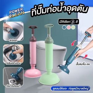 ที่ปั๊มส้วม ที่ปั๊มท่อระบายน้ำ ที่ดูดส้วม แก้ไขท่ออุดตัน ปั๊มสูญญากาศ" - ปรับปรุงประโยค