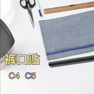 1M 5M เทปแปะขอบกางเกง เทปกาวในตัว อุปกรณ์เย็บผ้า DIY สองสี