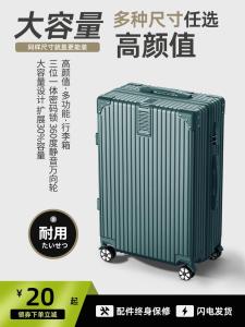 Large Capacity 28 Inch Student Travel Suitcase Female Password Lock Carry-On Bag Fashionable Hardshell Suitcase for Men And Women