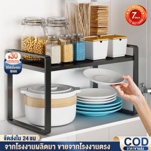 HG ยืดหดได้ ชั้นวางของในครัว ชั้นอเนกค์ประสงค์ ชั้นวางของเหล็ก ชั้นวาง ของ ชั้นวางจาน ชั้นวางในตู้ ชั้นวางของในครัว