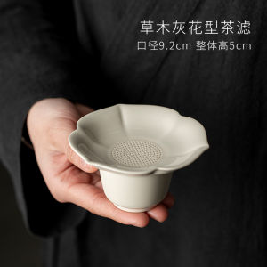 Creative Floral Ceramic Tea Strainer High End Tea Separator Handmade Grass Ash Gongfu Tea Set Filter Net Tea Dripper