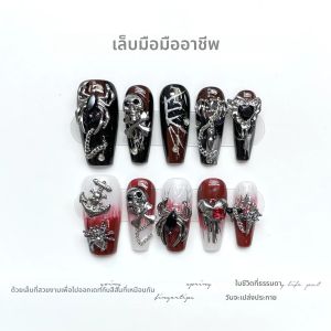 เล็บปลอมแฮนด์เมดสุดหรูสำหรับวันฮาโลวีน – ลาวาเดวิล “ความรักแท้ดั่งเลือด” แบบถอดได้ 10 ชิ้น