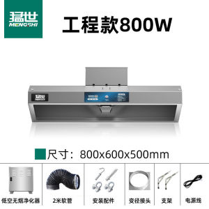 Mengshi Kitchen Ventilator Commercial Kitchen Ventilator Large Suction Kitchen Restaurant Exhaust Hood Rural Clay Stove Stainless Steel Fume Extractor