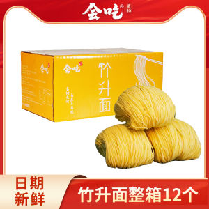 Handmade Non-Fried Guangdong Duck Egg Bamboo Press Noodles Cloud Dumpling Noodles Breakfast Soup Noodles Hong Kong Style Fine Noodles a Box