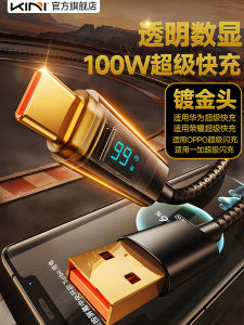 Kini Real-Time Display PD Super Fast Charge Flash Charge Charging Data Cable 66/100W/Double Type-C/USB for Mobile Phones Tablets