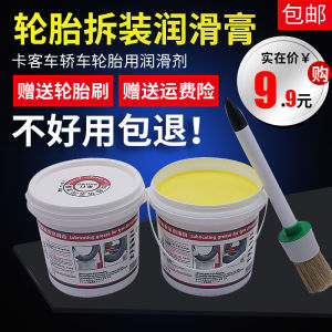 Car Tire Repair Lubricant Paste Oil Automobile Tyre Changer Tool Film Patching Car Maintenance Tool S-MAIT SM 0031