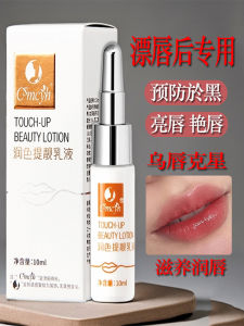 Lotion Dưỡng Ẩm Lâu Trôi Cho Môi CSMCYH Lip Color Fixing Moisturizing Enhance Color Long-lasting Lip Makeup Tools