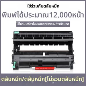 ตลับหมึกพิมพ์ที่เข้ากันได้กับ Brother