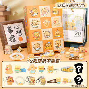 Butter Bear Blind Box Hole Hole Joy Sticker Elementary School Student Prize Childrens Popular New Model 2025 New Girl Toy