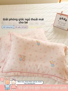 KAMONI | Cooling Lyocell Childrens Pillowcase 30x50cm