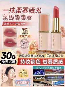 ลิปสติกเนื้อแมท 001 White Peach Milk Tea สีลิปสติกเนื้อแมท ราคาไม่แพง สำหรับนักเรียน สีลิปสติกเนื้อแมท สีลิปสติกเนื้อแมท