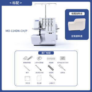 Flagship JUKI Heavy Duty MO-114D Electric Overlock Machine Home Use Sewing Edge Locking Machine One Year Warranty