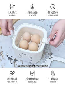 SG-Stock Smart Egg Boiler Automatic Power Off Egg Steamer Breakfast Pot Soft Boiled Egg Maker 24h Reservation Egg Poacher