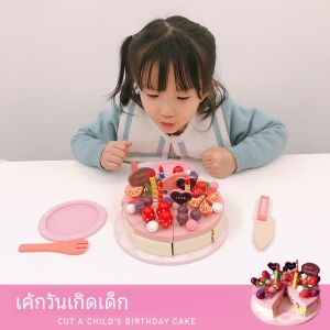 ของเล่นไม้ ของเล่นการเลี้ยงบ้าน ของเล่นเค้กวันเกิดสตรอเบอร์รี่ ของเล่นคุณภาพสูง ของเล่นสองชั้น อุปกรณ์เสริมมากกว่า ของเล่นเพื่อการศึกษาสำหรับเด็กผู้หญิง