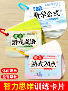 Bộ Bài Tập Luyện Toán Học 24 Điểm Cho Trẻ Em Từ 7-8 Tuổi Đồ Chơi Giáo Dục Nâng Cao Tư Duy Logic Và Trí Nhớ