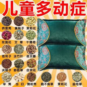 Childrens Special Attention Deficit Hyperactivity Disorder Pillow Pure Cotton Herbal Medicine Pillow for Better Sleep And Concentration