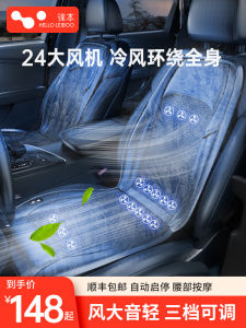 Leiboon Ventilated Car Seat Cushion Cooling Summer Breathable Heat Dissipation Fan Included Truck Backrest Simple Style Polyester