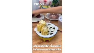 เครื่องต้มไข่ไฟฟ้า นึ่งขนมปัง นึ่งผัก และประกอบอาหารอื่นๆ ใช้งานง่าย ประหยัดเวลา สินค้าตรงปก พร้อมส่ง