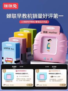 Flash Card Early Education Bilingual Device / Alat Bantu Pengenalan Kosakata Bahasa Inggris kosakata Bahasa Inggris